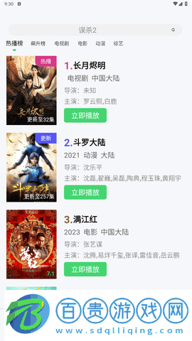 100iP電影網(wǎng)高清免費版