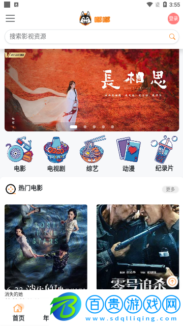 嘟嘟影院2023最新版