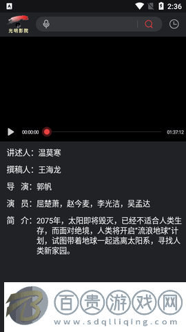 光明影院高清免費(fèi)版