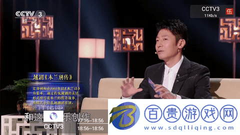 四海手機(jī)電視免費(fèi)版