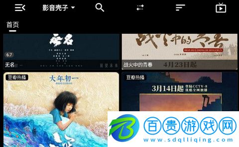 影音殼子客戶(hù)端下載-影音殼子去加固版下載v1.5.7