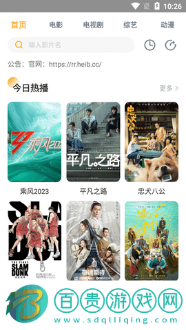 億視大全高清免費(fèi)版