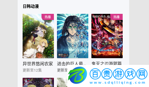 飛豹影視高清免費(fèi)版-飛豹影視2023最新版下載v1.0.2