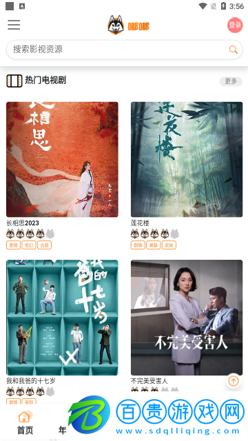 嘟嘟影院高清免費(fèi)版