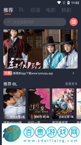 tuntun劇App高清免費版