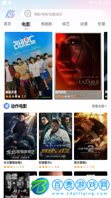 火影影視無(wú)限制版