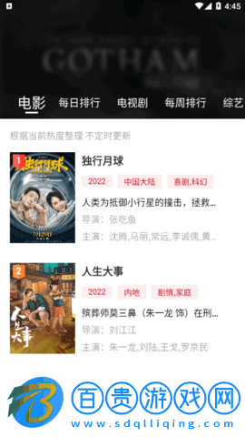 追劇喵影院官方免費(fèi)版