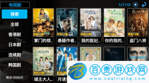 小春電影TV2023最新版