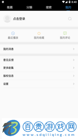 影視劇場去廣告版
