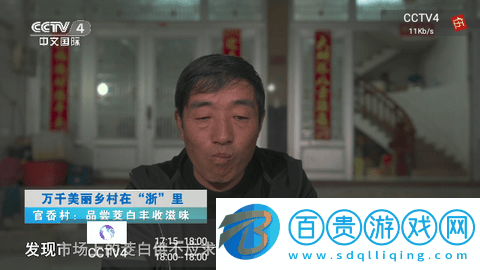四海手機(jī)電視免費(fèi)版