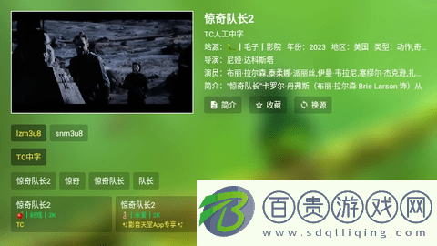 FM影視32位版