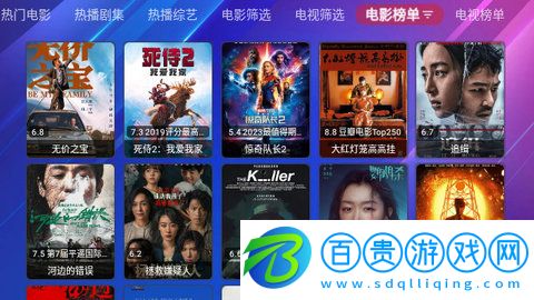 火炬TVmax電視盒子版