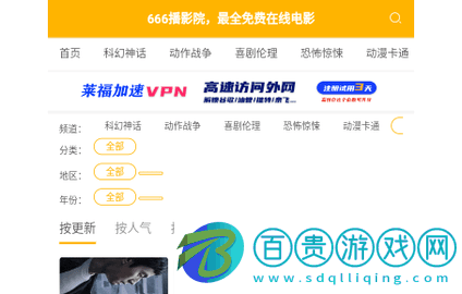 666播影院無(wú)廣告版-666播影院2023最新版下載v1.0.0