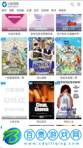 52影視純凈版
