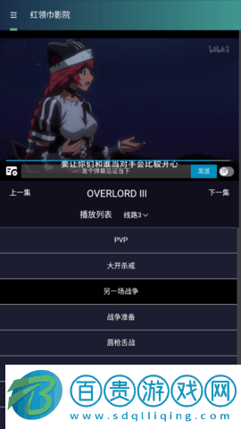 小狐貍片庫(kù)去廣告版