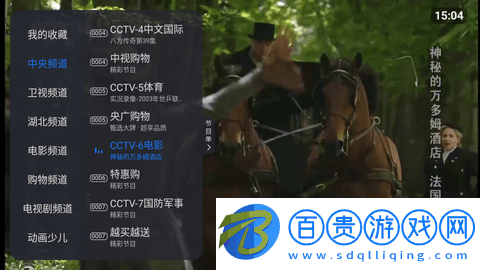 超級(jí)ITV內(nèi)置源版