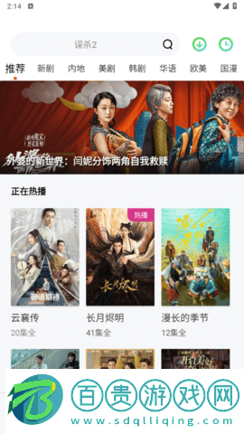 菲斯影視去廣告純凈版