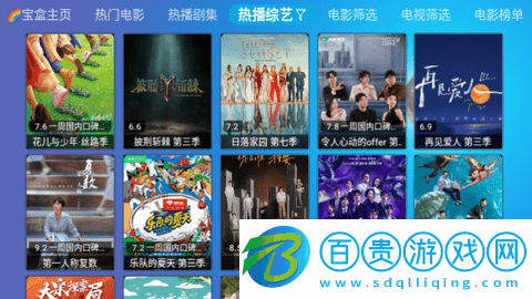 寶盒DM版免授權版