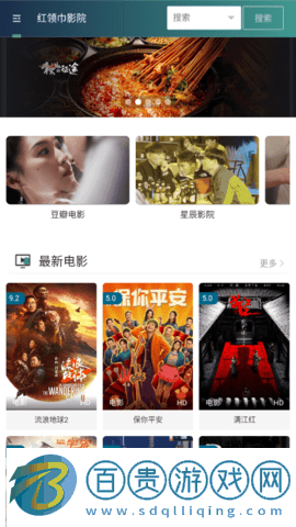小狐貍片庫(kù)去廣告版