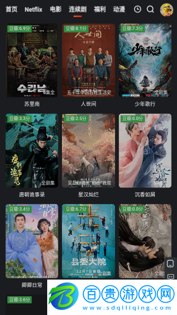 后花園影庫(kù)官方版