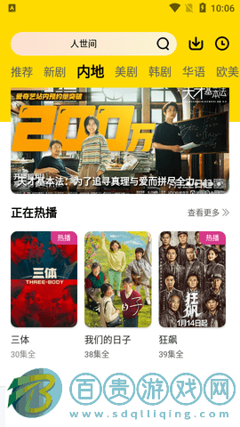 777影院高清免費(fèi)版