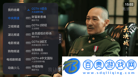 超級(jí)ITV去升級(jí)版-超級(jí)ITV內(nèi)置源版下載v6.23