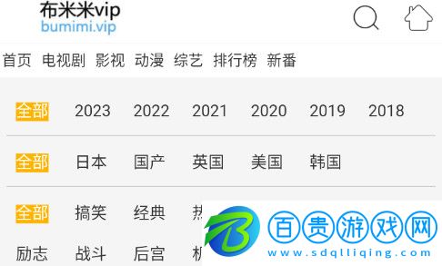 布米米動(dòng)漫永久vip版-布米米動(dòng)漫高清免費(fèi)版下載v1.0.0