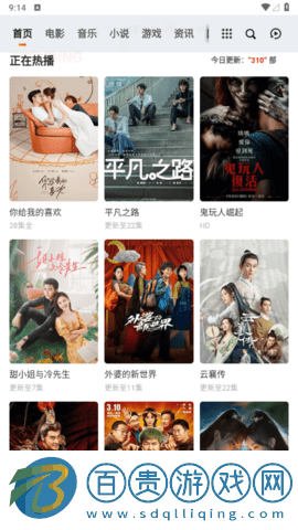 天璽影院2023最新版