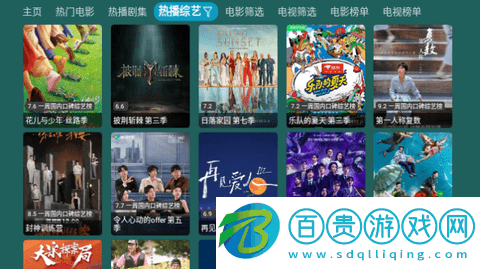 恒星影視倉(cāng)pro電視盒子版