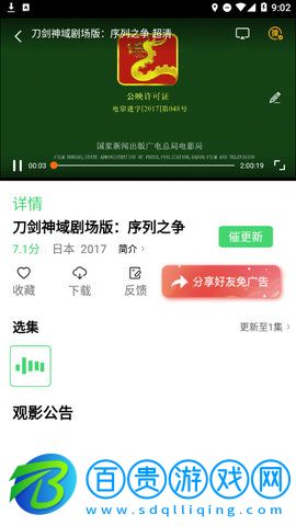 愛丫愛丫影視高清免費(fèi)版