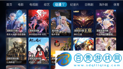 互聯(lián)八方云視聽2023最新版