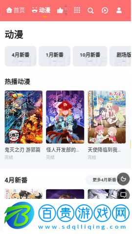 橘子動漫高清免費(fèi)版