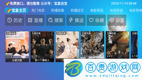 寶盒DM版免授權版v1.0.0