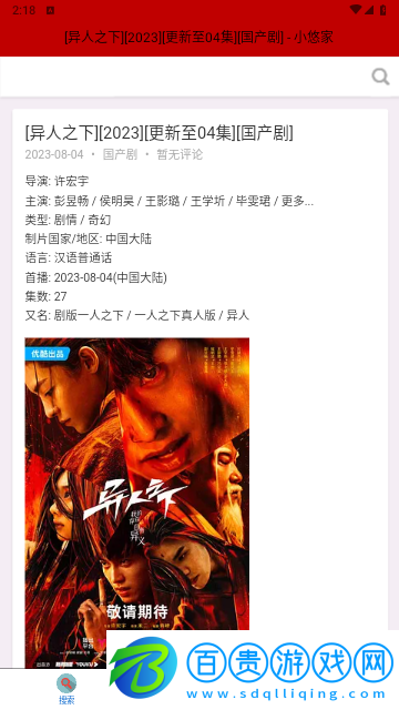 資源庫影視2023最新版