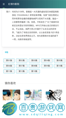 小狐貍片庫(kù)去廣告版