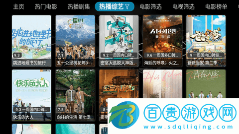小熊影視盒子高清免費(fèi)版