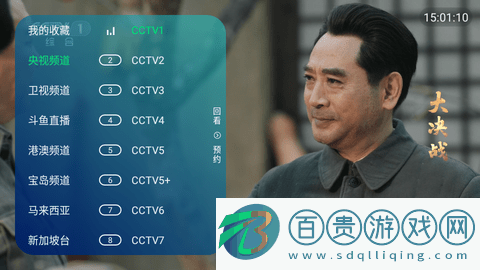 智云直播TV官方版-智云直播TV去廣告版下載v1.0