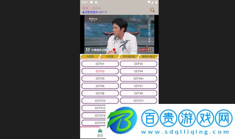 小白牛影視高清免費版