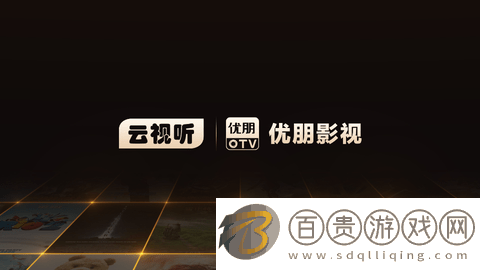 互聯(lián)八方云視聽2023最新版