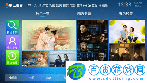 掌上視界內(nèi)置源版