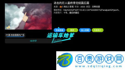 運(yùn)輸車她爹Player無廣告版