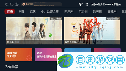 K影院pro無(wú)廣告版-K影院pro高清免費(fèi)版下載v2.1.230611