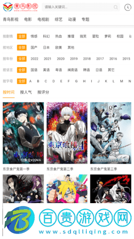 新青鳥影視免VIP會(huì)員版