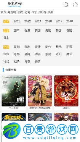 布米米動(dòng)漫高清免費(fèi)版