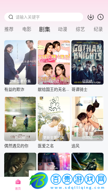 飯團(tuán)TV2023最新版