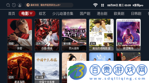 K影院pro高清免費(fèi)版