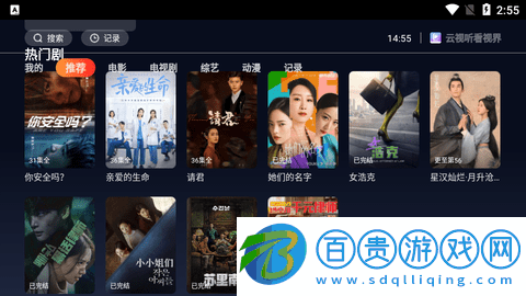 云視聽看視界無廣告版-云視聽看視界高清免費版下載v1.6.1