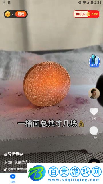 海趣視頻高清免費(fèi)版