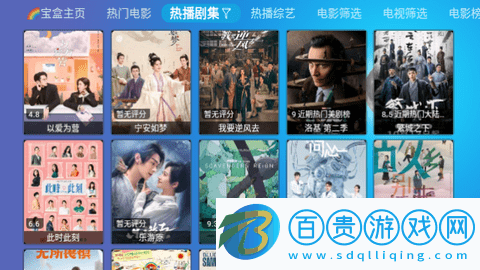 寶盒DM版免授權版
