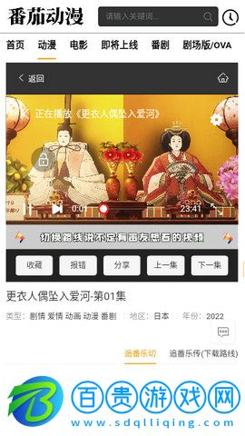 番茄動漫2023最新版